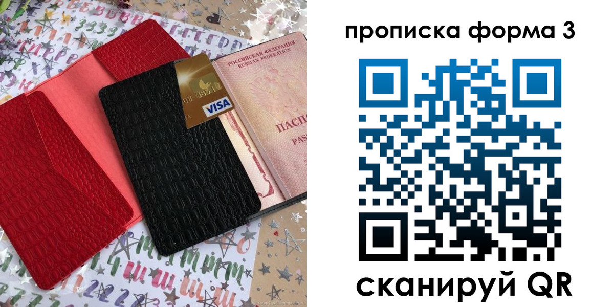 прописка иностранных граждан в Миньяре