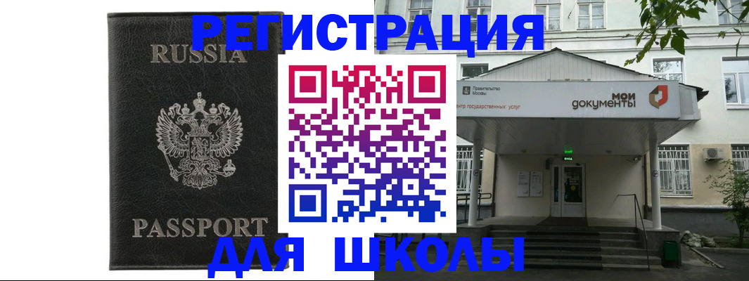 прописка от собственника в Миньяре