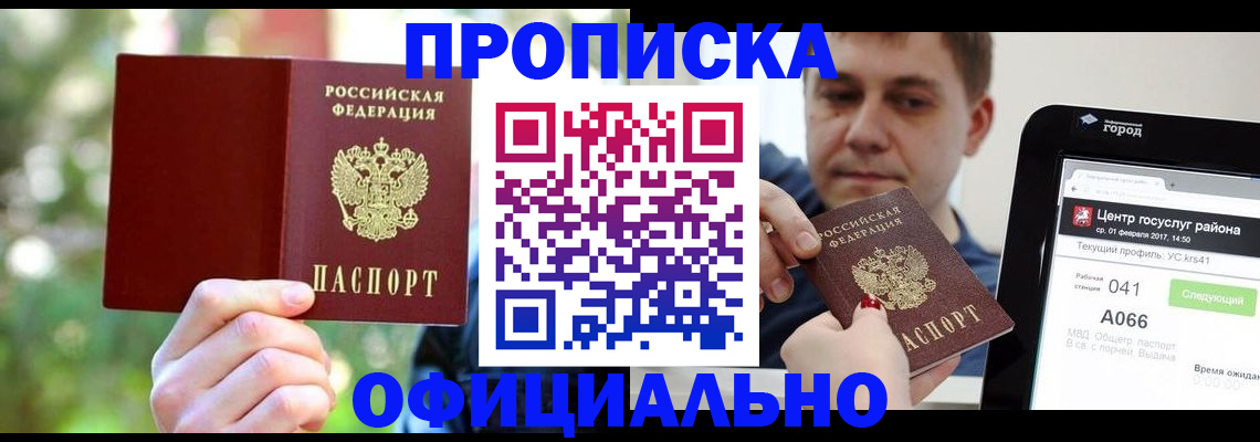 найти адрес прописки в Миньяре