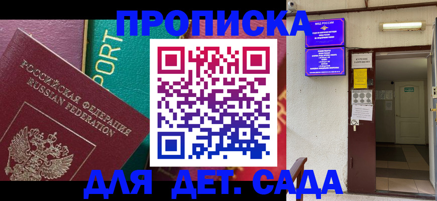 где прописаться в Миньяре